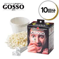 ラグジー GOSSO 鼻毛脱毛 10回分キット 簡単 鼻毛脱毛ワックス | ライフスタイル&生活雑貨のMofu