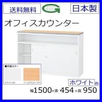 NSH-15UWW/NSH-15UPW ハイカウンター 送料無料(天板2色/選択)W1500 カギ付き ホワイト スチールカウンター ハイタイプ オフィス 事務室事務所 受付 エントランス | オフィス家具のセレクトマーケット