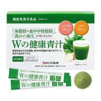 新日本製薬 Wの健康青汁 乳酸菌 ビフィズス菌 国産 粉末 機能性表示食品 エラグ酸 GABA 31本入 | SELECT SHOP GLITTER