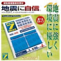 プロセブン 耐震マット P-N50L ５cm角４枚入 家具 転倒防止 滑り止め 地震対策 テレビ 耐震マット 耐震グッズ ジェル 防災グッズ 震災グッズ シート 日用品 | DIYとプロの店 セレクトツール