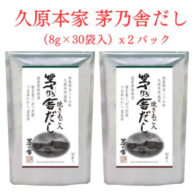 茅乃舎だし（タイプ：パック）の商品一覧 通販 - Yahoo!ショッピング