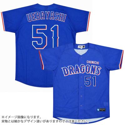 中日ドラゴンズ　新レプリカユニフォーム　上林誠知　新品　Lサイズ　ビジターミズノ MIZUNO（ミズノ） 上林誠知 中日ドラゴンズ グッズ ユニフォーム