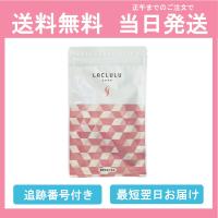 LACLULU ラクルル 90粒 約1ヶ月分 ダイエット サプリメント 腸活 LACLULU ラクルル 90粒 約1ヶ月分 ダイエット サプリメント 腸活