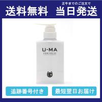 ウーマシャンプー プレミアム U-MA 薬用スカルプシャンプー 300ml 男性 メンズ ノンシリコン 医薬部外品 馬油 薬用 アミノ酸 頭皮 送料無料 当日発送 | セレクションR