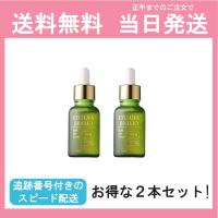 【2本セット】チェルラーブリリオ N 美容液 リフトセラム 卵殻膜 15ml 2本セット アルマード 当日発送 送料無料 | セレクションR