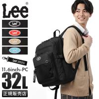 最大44% 4/19まで Lee リー リュック 32L 通学 男子 女子 女子高生 高校生 中学生 大容量 黒 通学リュック スクールリュック スクールバッグ おしゃれ 320-4930 | カバンのセレクション