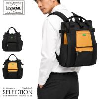 ポーター ユニオン リュックサック 782-08691 PORTER UNION 吉田カバン リュック メンズ レディース ブランド 日本製 25L B4 | カバンのセレクション