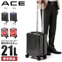 最大42% 11/9限定 限定品 エース リフレクション スーツケース 機内持ち込み LCC対応 Sサイズ SS 21L コインロッカー 軽量 ACE 06786 キャリーケース | カバンのセレクション