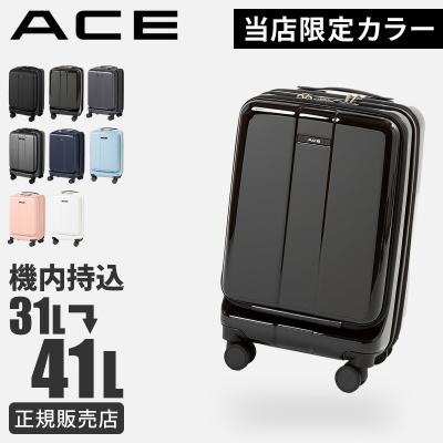 スーツケース 片開き（Ace）（TSAロック：TSAロックつき）のおすすめ