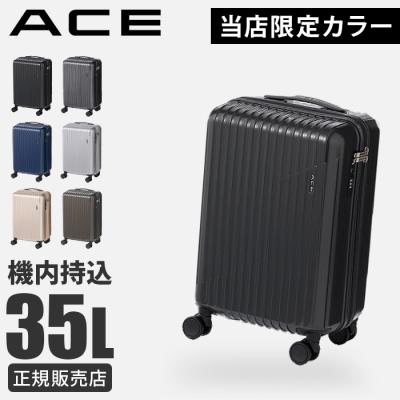 シャンパンゴールド スーツケース（Ace）のおすすめ人気商品一覧 通販