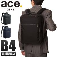 エース(ace.) ビジネスリュック ガジェタブルCB 9L　ネイビー ace. GENE LABEL ace.GENE エースジーン GADGETABLE CB ガジェタブルCB