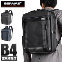 最大29% 4/27限定 バーマス バウアー3 ビジネスリュック BERMAS 60068 ビジネスバッグ 軽量 B4 PC収納 2室 チェストベルト メンズ ブランド | カバンのセレクション