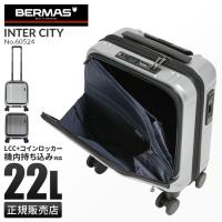 最大42% 2/22限定 バーマス インターシティ スーツケース 機内持ち込み