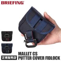 最大31% 5/15限定 ブリーフィング ゴルフ パターカバー ヘッドカバー マレット マグネット センターシャフト BRIEFING GOLF BRG193G56 在庫限り | カバンのセレクション