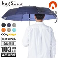 最大50% 2/25限定 バグスロウ×アンベル ベリカル8 コーデュラ 折りたたみ傘 自動開閉 bugSlaw-008 在庫限り