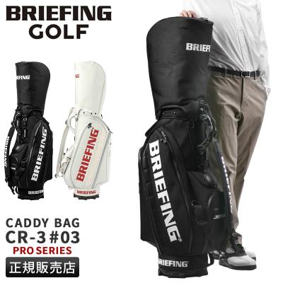 BRIEFING キャディバッグ(色:ホワイト系)の商品一覧|ゴルフ BRIEFING キャディバッグ(色:ホワイト系)の商品一覧|ゴルフ