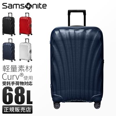 ★サムソナイト　シーライト(C-LITE) スーツケース 大容量　超軽量 送料無料 正規品 スーツケース 長期の旅行や出張に サムソナイト