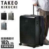 最大41% 5/12限定 タケオキクチ スーツケース 102L/117L 拡張 大型 大容量 Lサイズ ストッパー 軽量 シティブラック TAKEO KIKUCHI CTY006A | カバンのセレクション