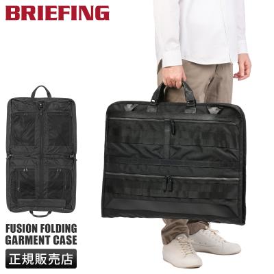 BRIEFING ブリーフィング　ガーメントバッグ　スーツバッグ BRIEFING 最大56%☆11/30迄 日本正規品 ブリーフィング ガーメント