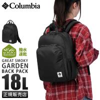 最大51% 9/5限定 コロンビア グレートスモーキーガーデン リュック デイパック A4 18L 軽量 撥水 オムニシールド メンズ レディース Columbia PU8726 | カバンのセレクション