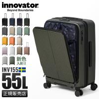 最大38% 4/27限定 2年保証 イノベーター スーツケース 55L INV155 Mサイズ 4泊 5泊 6泊 軽量 フロントオープン ストッパー innovator | カバンのセレクション