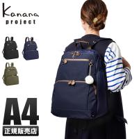 最大39% 6/1限定 カナナプロジェクト リュックサック レディース 13L A4 軽量 軽い Kanana project PJ8-3rd 62103 | カバンのセレクション