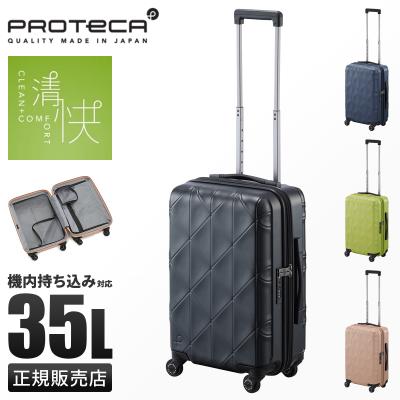 プロテカ ショルダーバッグのおすすめ人気商品一覧 通販 - Yahoo