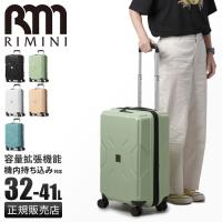 最大29% 4/27限定 ace エース スーツケース 機内持ち込み 軽量 小型 拡張 32L/41L Sサイズ レディース ブランド リミニ アドリアZP RIMINI 05211 | カバンのセレクション