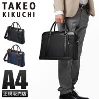 最大36% 5/11限定 タケオキクチ バッグ ビジネスバッグ メンズ 50代 40代 通勤 2WAYブリーフケース ジャガーズ TAKEO KIKUCHI 725513 | カバンのセレクション