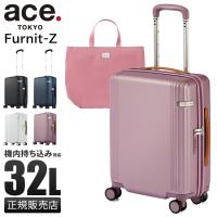 最大36% 5/11限定 ace エース スーツケース 機内持ち込み 軽量 小型 32L Sサイズ SSサイズ 静音キャスター ストッパー ファーニットZ ace.TOKYO 05042 | カバンのセレクション