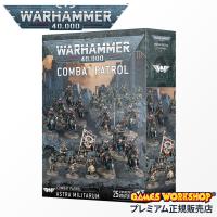 ウォーハンマー 40,000 WARHAMMER 40k コンバットパトロール アストラ・ミリタルム 75-03 | カバンのセレクション