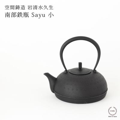 鉄瓶　屠蘇器 2025年最新】Yahoo!オークション -屠蘇器 鉄瓶の中古品・新品