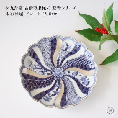 林九郎窯のおすすめ人気商品一覧 通販 - Yahoo!ショッピング