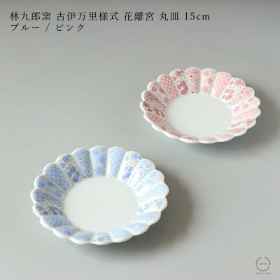 林九郎窯の商品一覧 通販 - Yahoo!ショッピング