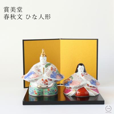 有田焼 雛人形の商品一覧 通販 - Yahoo!ショッピング 有田焼 雛人形の商品一覧 通販 - Yahoo!ショッピング