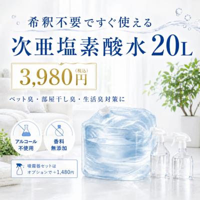 次亜塩素酸水 人気のおすすめ人気ランキングTOP100 - Yahoo!ショッピング