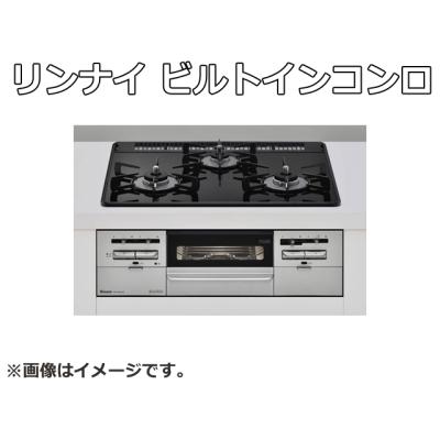 rb31aw28u32rvw(ビルトインガスコンロ)の商品一覧|ガス rb31aw28u32rvw(ビルトインガスコンロ)の商品一覧|ガス