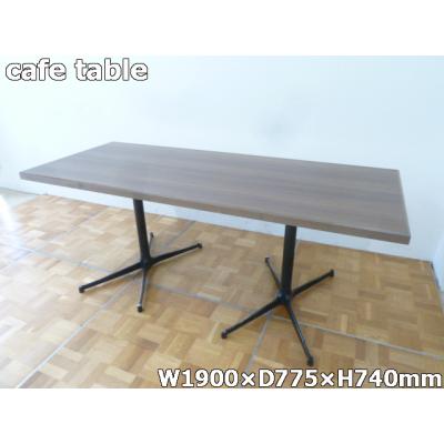 中古】業務用 角型 カフェ テーブル W1900×D775×H740mm 2本脚 X 中古】業務用 角型 カフェ テーブル W1900×D775×H740mm 2本脚 X