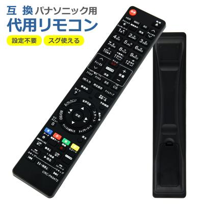 パナソニック ブルーレイレコーダー リモコンのおすすめ人気商品一覧