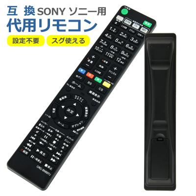 ソニーブルーレイレコーダー リモコンのおすすめ人気商品一覧 通販