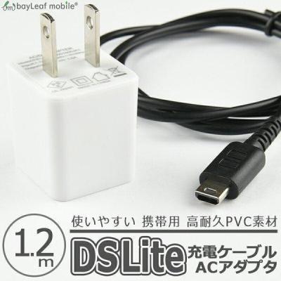 ニンテンドーDS 充電器のおすすめ人気商品一覧 通販 - Yahoo