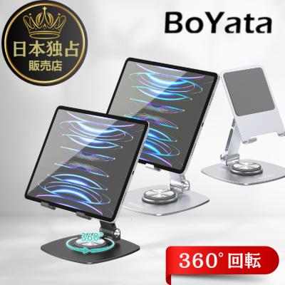 ipad pro 12.9 新品（BoYata／タブレットスタンド）｜タブレットPC