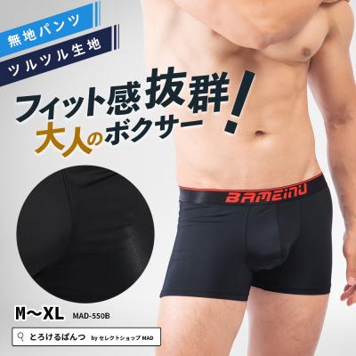 まとめ売り　とろけるパンツ　メンズ　トランクス　ブリーフ　セレクトショップMAD セレクトショップMAD (@mad_boxer_underwear) • Instagram