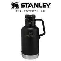 STANLEY スタンレー クラシック真空グロウラー1.9L ブラック BLACK キャンプ 真空断熱 アウトドア 氷入れ ビール入れ 炭酸入れ | セレクトショップムー Yahoo!店