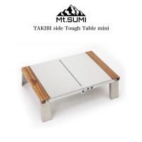 Mt.SUMI マウントスミ 焚き火サイドタフテーブル ミニ TAKIBI side Tough Table mini OA2106TT-M 折りたたみ 収納 おうちキャンプ バーベキュー | セレクトショップムー Yahoo!店