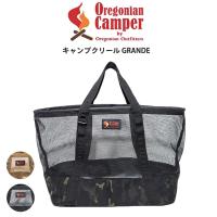 Oregonian Camper キャンプクリール GRANDE ocb-2306 キャンプ アウトドア メッシュトートバッグ レジャー シュノーケリング スノボ | セレクトショップムー Yahoo!店