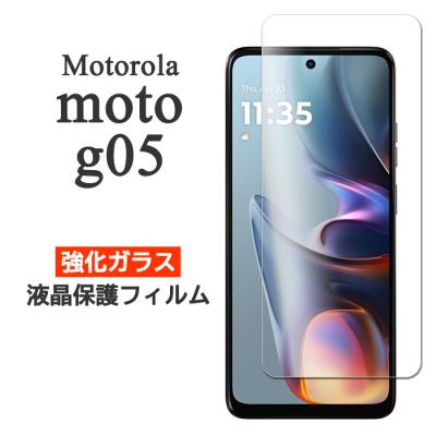 moto g05（スマホ液晶保護フィルム）｜スマホ、タブレットアクセサリー