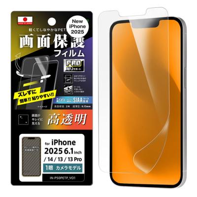 iPhone 16e スマホ液晶保護フィルム｜スマホ、タブレットアクセサリー