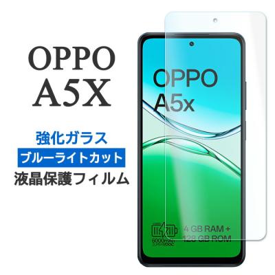 oppo a5x（スマホ液晶保護フィルム）｜スマホ、タブレットアクセサリー