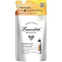 ランドリン ボタニカル 柔軟剤 詰め替え ベルガモット&amp;シダー 430ml | select shop Yuu